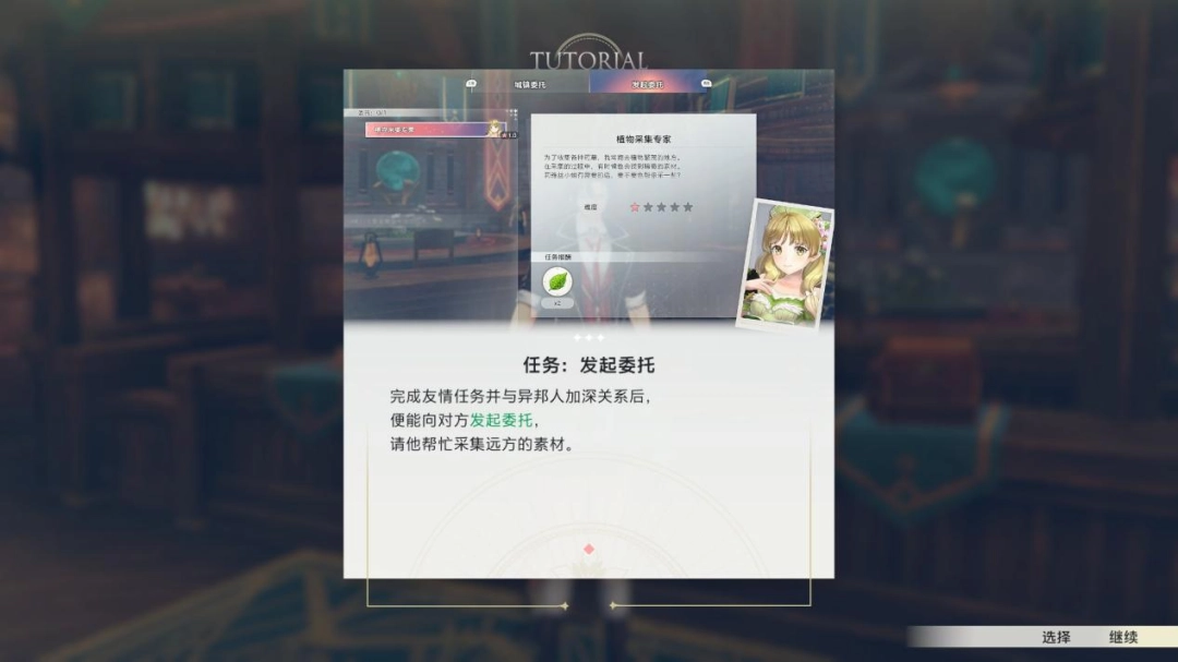 《红色的炼金术师与白色的守护者~蕾斯莱莉娅娜的炼金工房~》评测：平