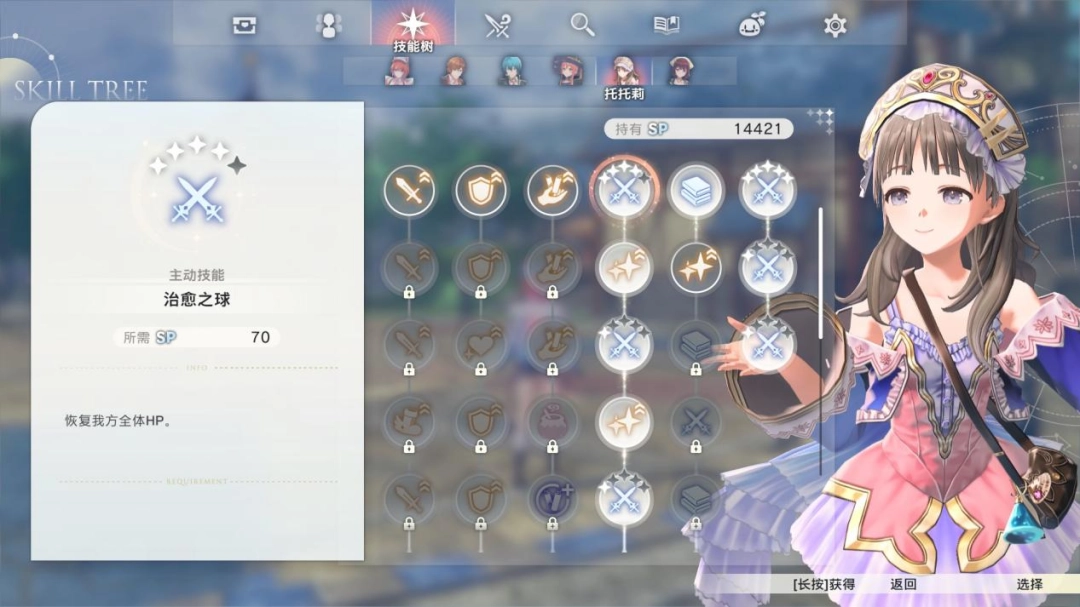 《红色的炼金术师与白色的守护者~蕾斯莱莉娅娜的炼金工房~》评测：平