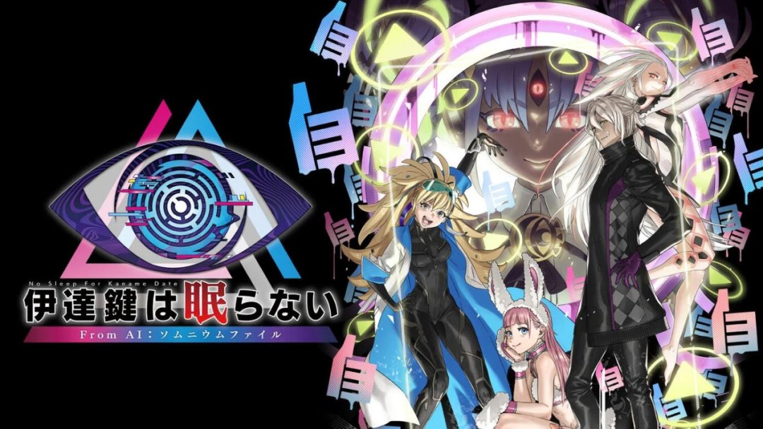 《无法成眠的伊达键-From AI：梦境档案》评测：粉丝的睡前小故事