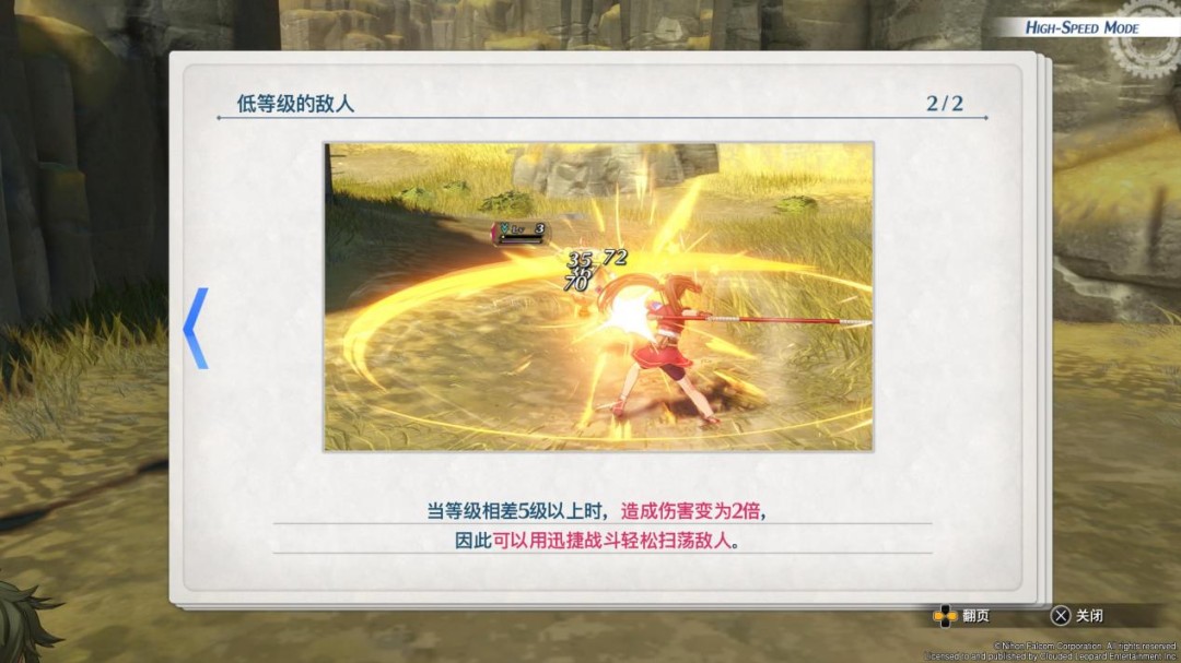 《英雄传说 空之轨迹 the 1st》评测：一切的原点