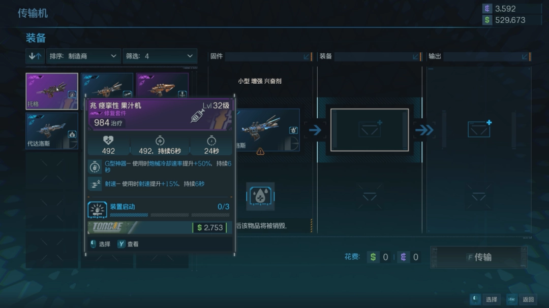 《无主之地4》评测：姜是老的辣