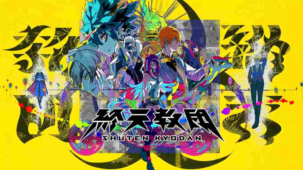 《终天教团》评测：形散神聚