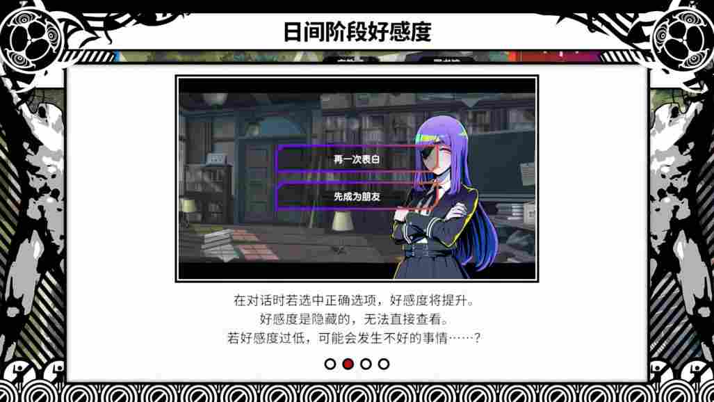 《终天教团》评测：形散神聚