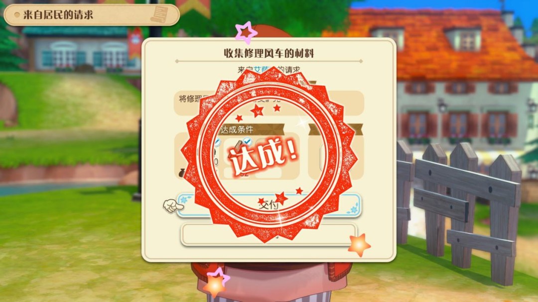 《牧场物语 来吧！风之繁华集市》评测：老树终于开花