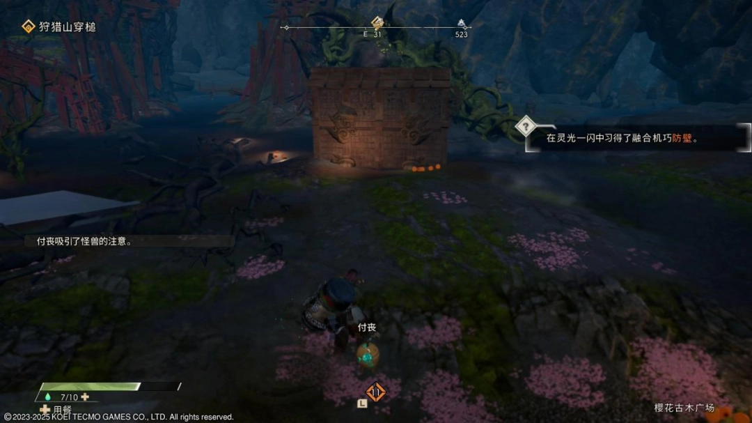 《狂野之心S》评测：狩猎“荒野”