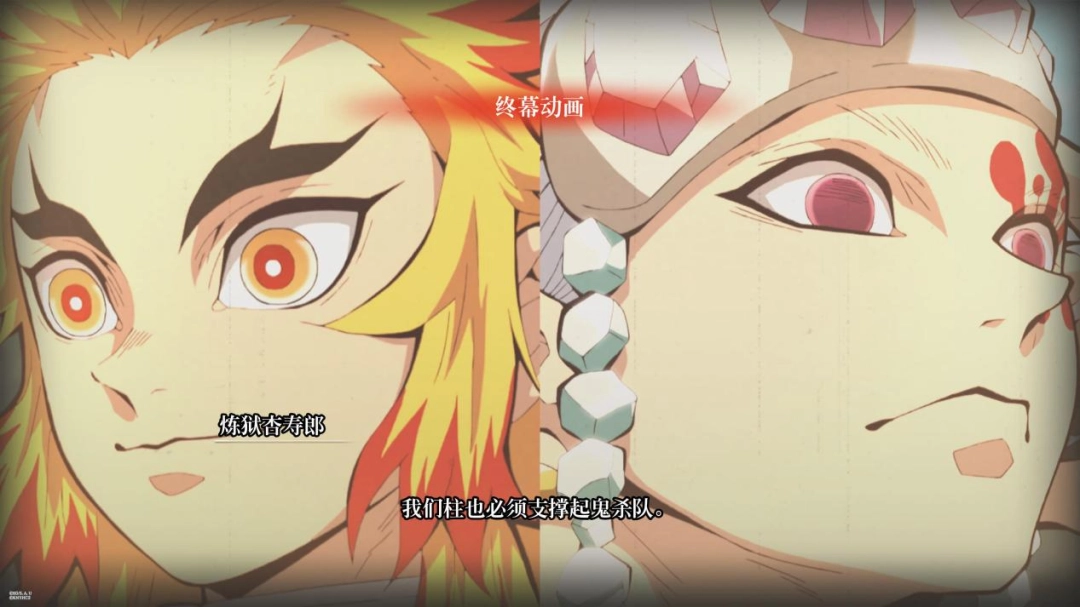 《鬼灭之刃 火之神血风谭2》评测:斑纹显现