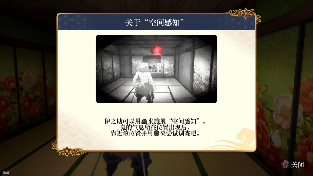 《鬼灭之刃 火之神血风谭2》评测:斑纹显现