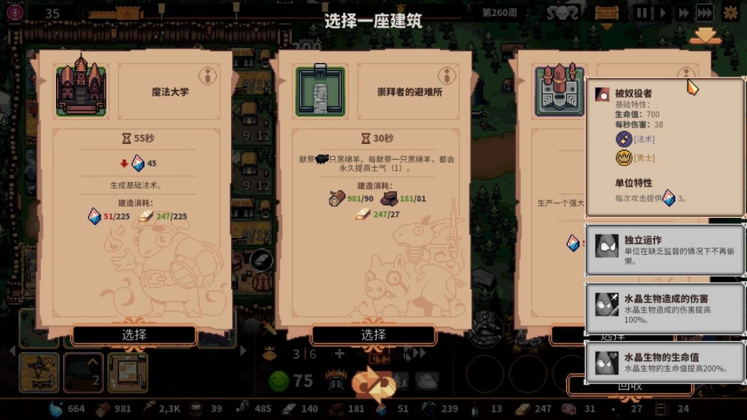 《王之凝视》评测：被束缚的趣味