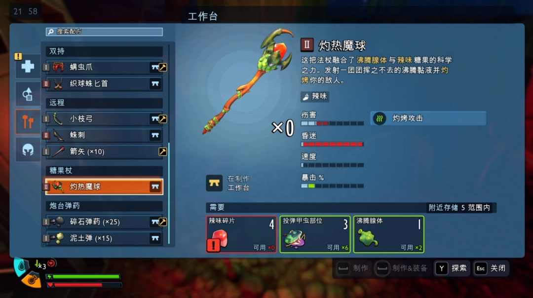 《禁闭求生2》EA评测：昆虫世界生存大作战x2