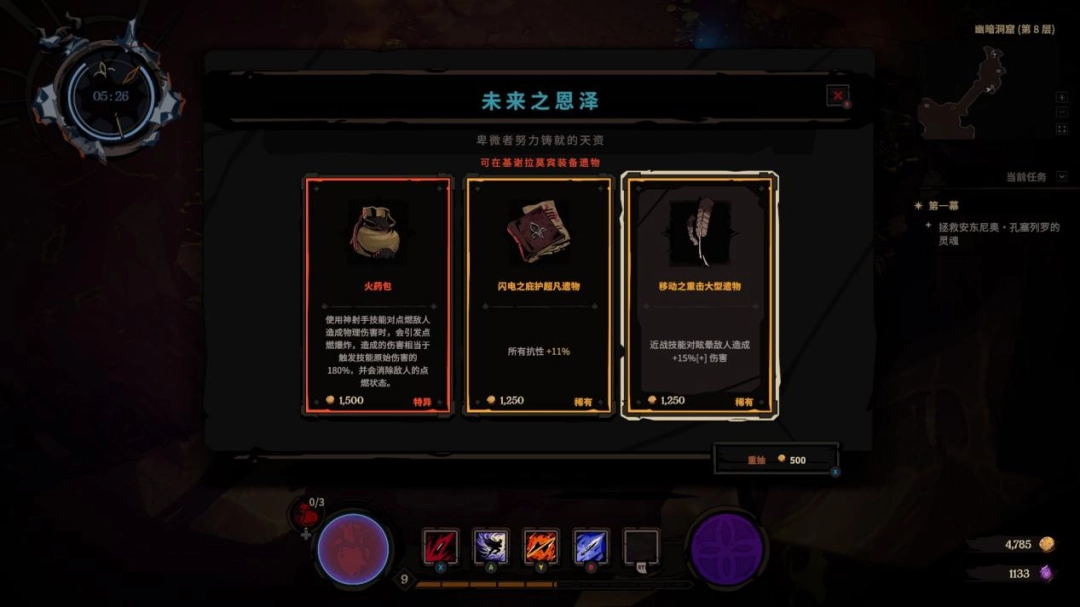 《地狱丧钟》评测：最有趣的永远是下一把