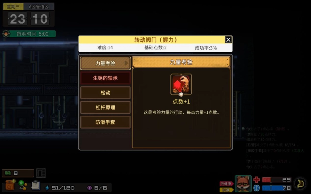 《动物迷城》评测:逃出生天