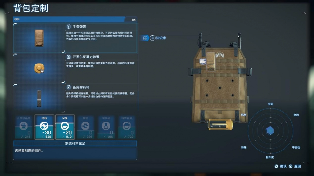 《死亡搁浅2:冥滩之上》评测:心手相连
