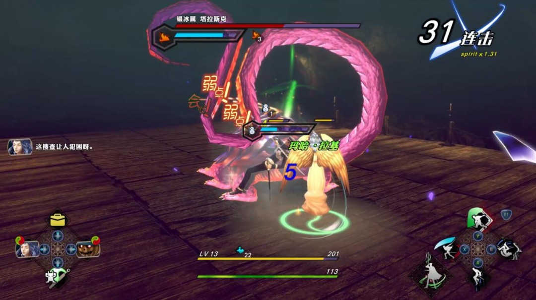 《RAIDOU Remastered：超力兵团奇谭》评测：告别旧时代