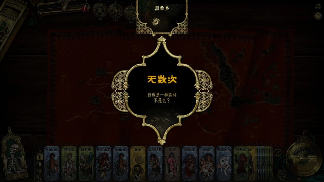 《苏丹的游戏》评测:撅人者,人恒撅之