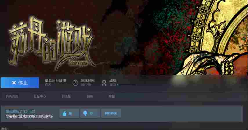 《苏丹的游戏》评测:撅人者,人恒撅之