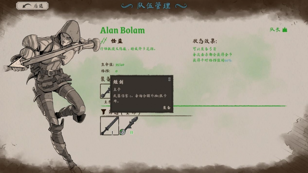 《狭间骑士》评测:SRPG融合肉鸽,策略卡牌做出了格斗游戏的味