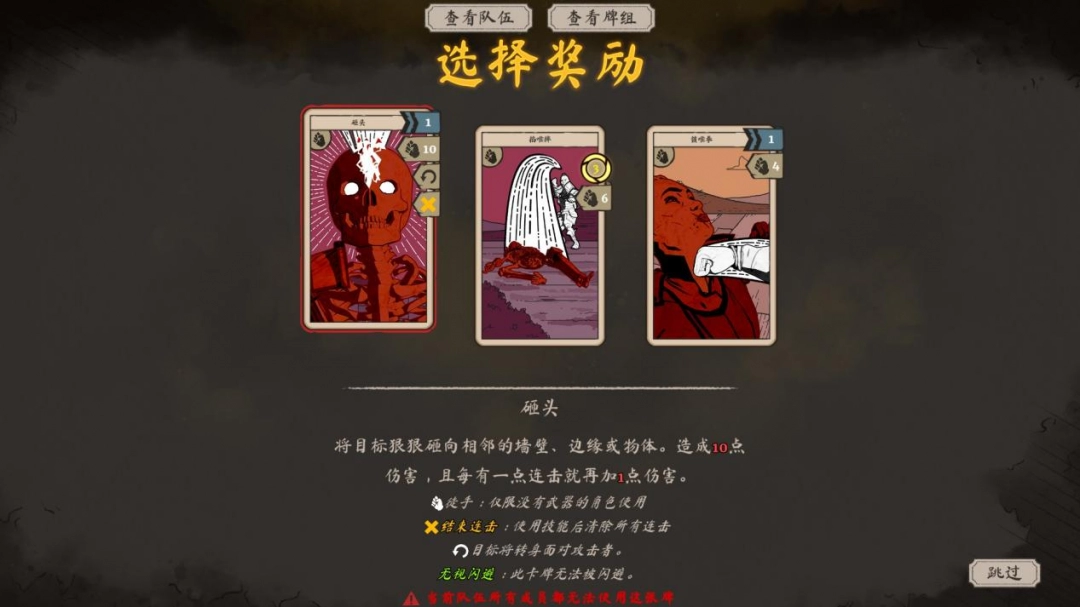 《狭间骑士》评测:SRPG融合肉鸽,策略卡牌做出了格斗游戏的味