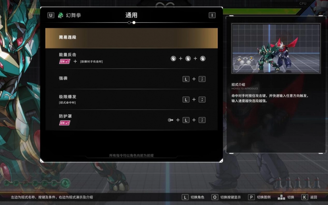 《机动战队VS》评测:燃烧钢之魂