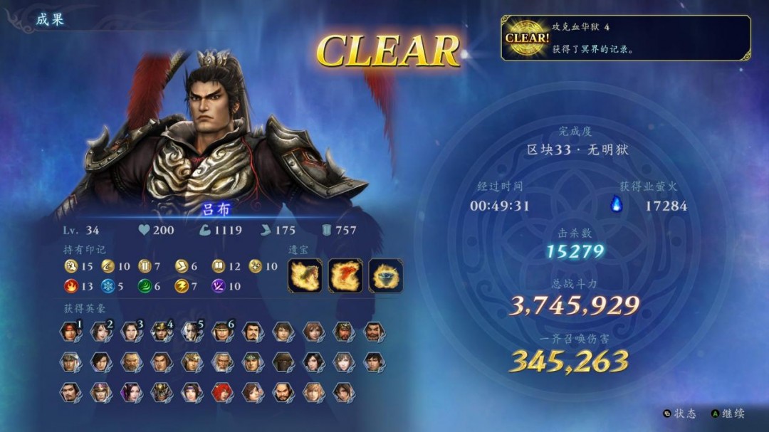 《无双深渊》评测:眼花缭乱的肉鸽味无双