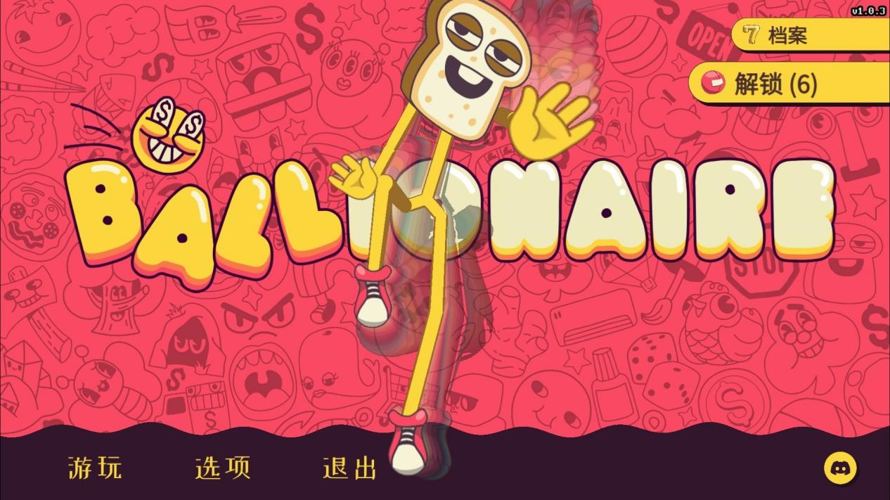 《弹球亿万富翁》评测:成也运气,败也运气