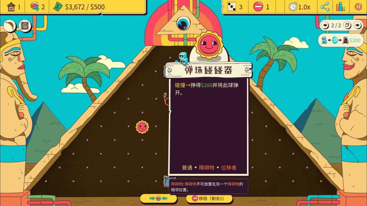 《弹球亿万富翁》评测:成也运气,败也运气