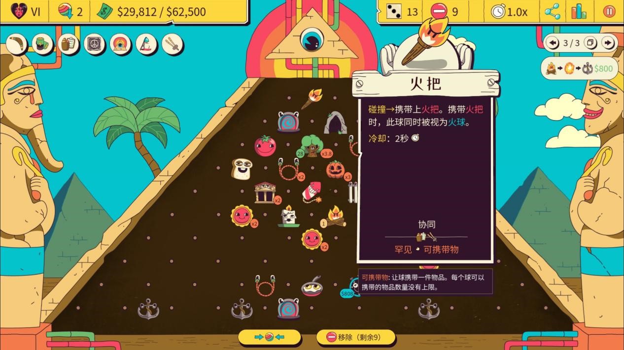 《弹球亿万富翁》评测:成也运气,败也运气