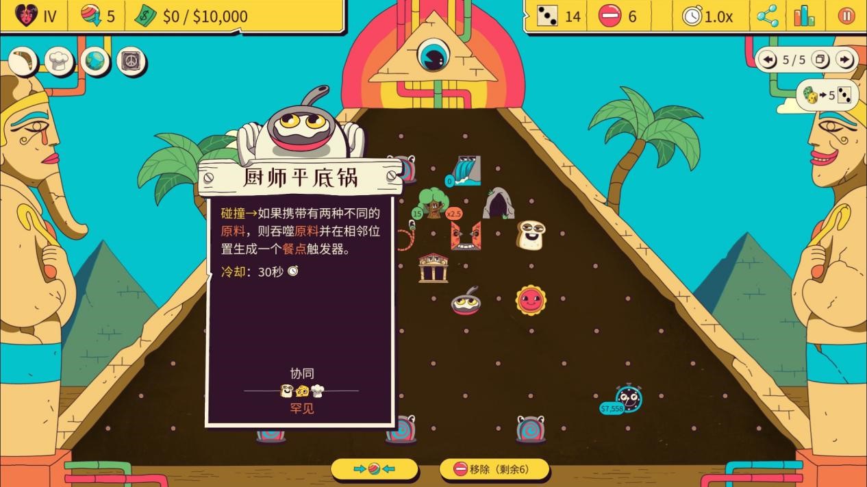 《弹球亿万富翁》评测:成也运气,败也运气