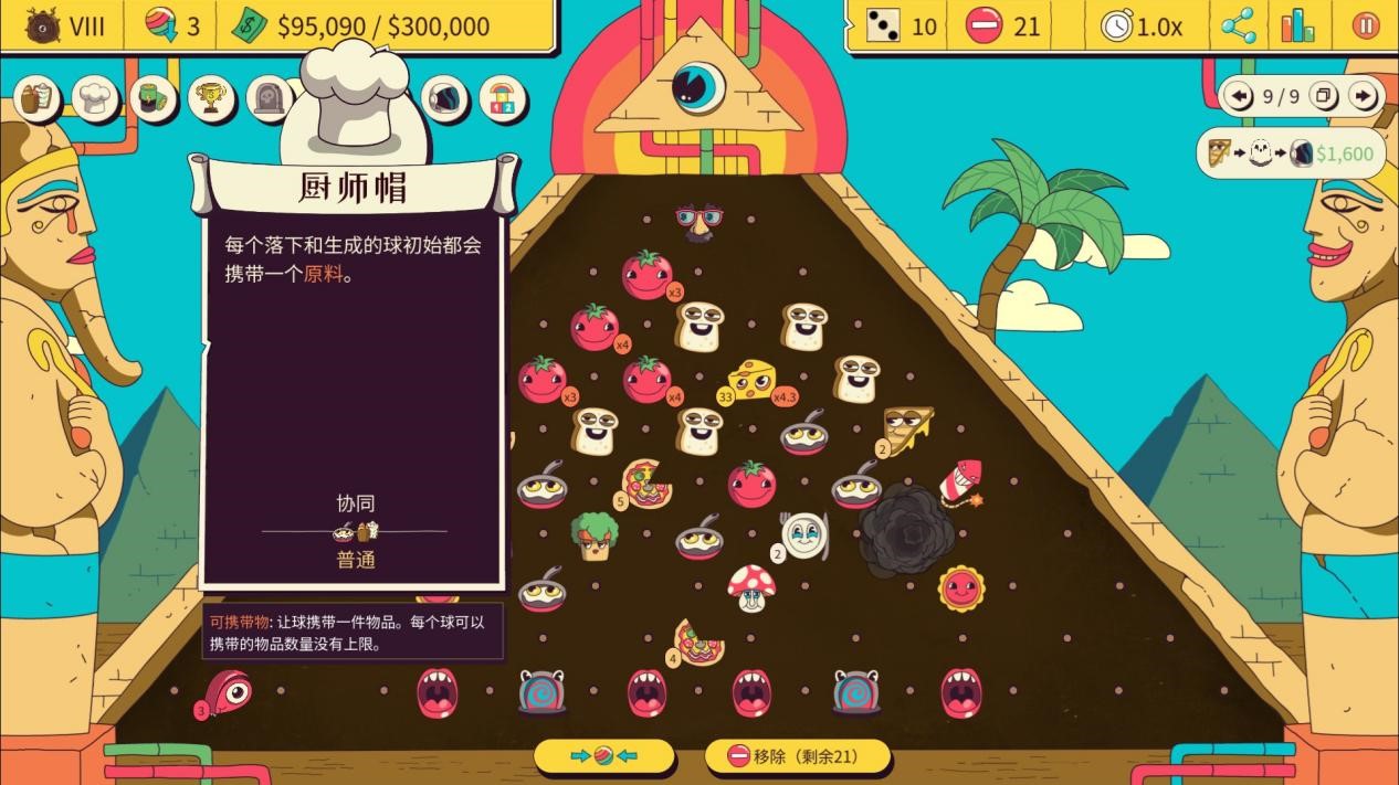 《弹球亿万富翁》评测:成也运气,败也运气