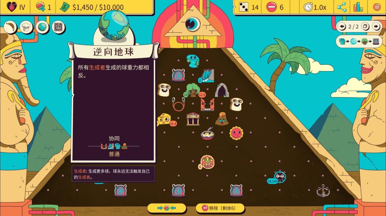 《弹球亿万富翁》评测:成也运气,败也运气