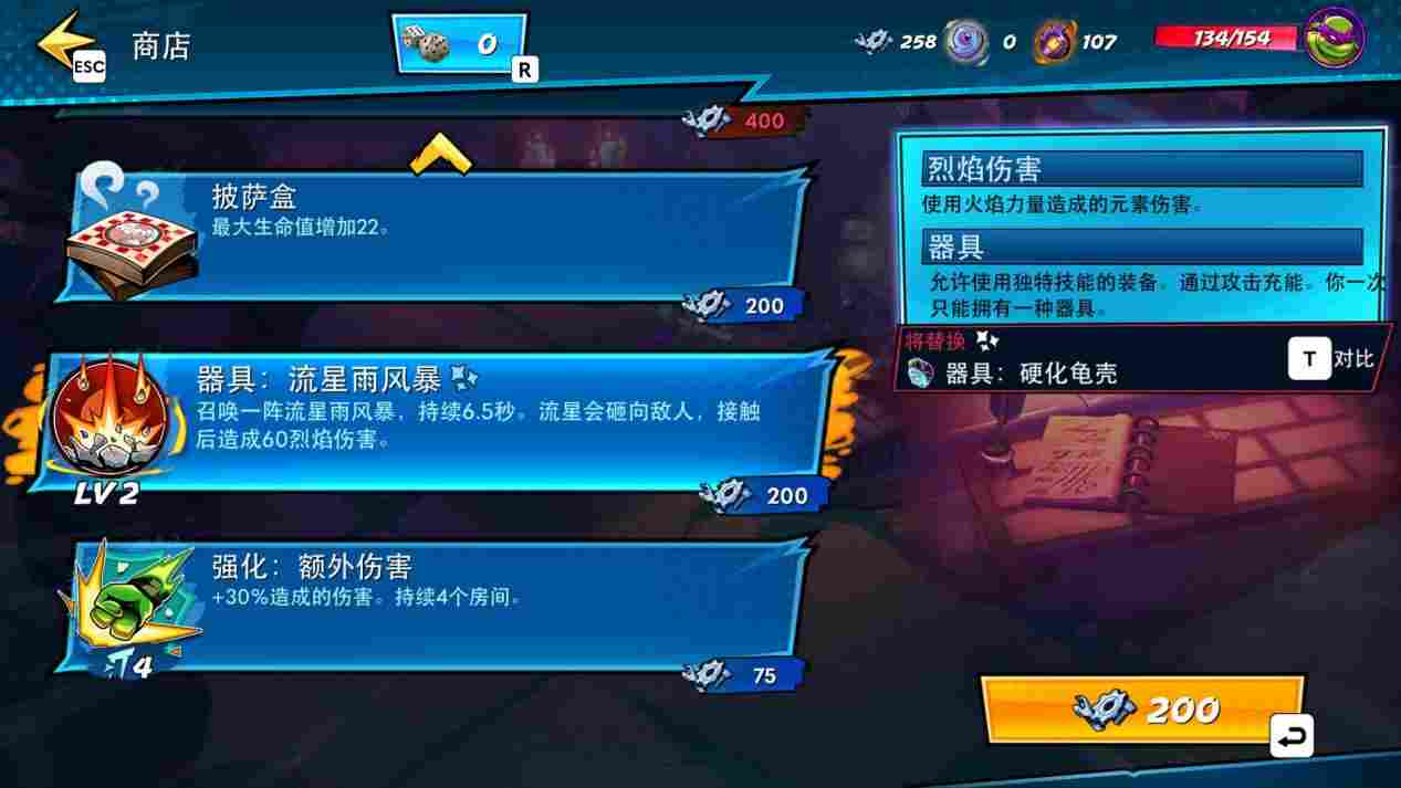 《忍者神龟:破碎命运》评测:龟帝斯