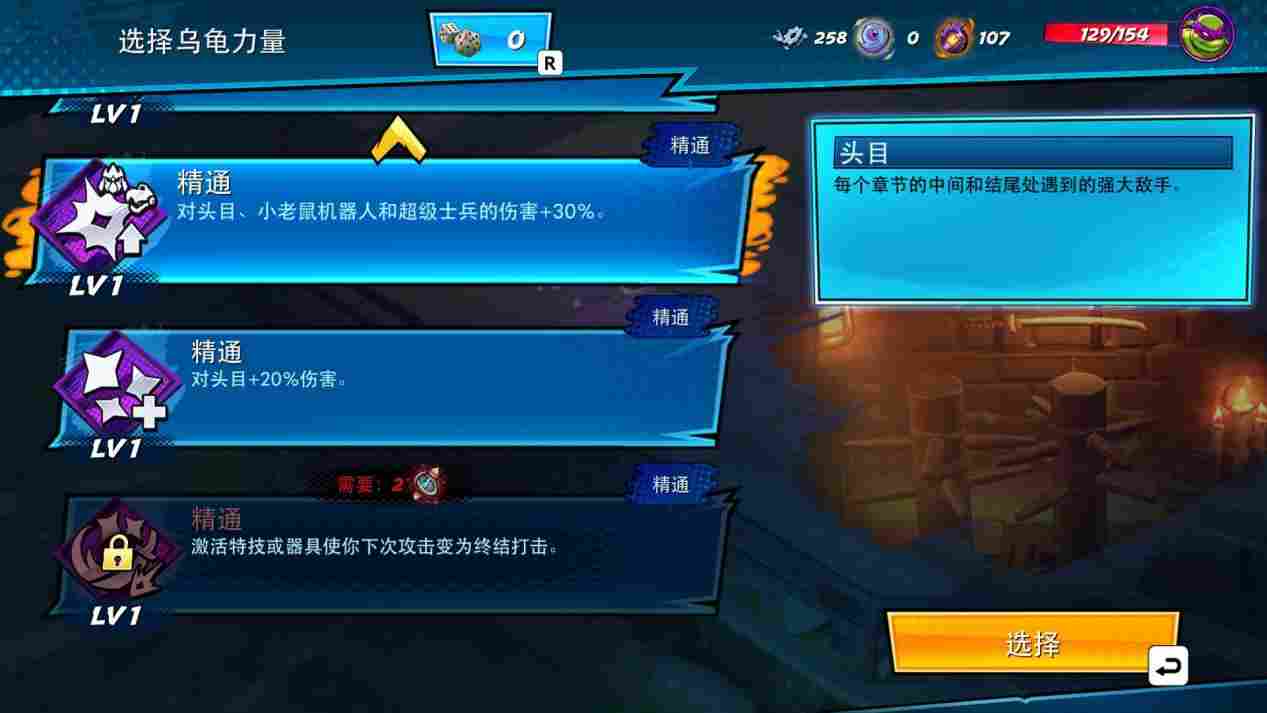 《忍者神龟:破碎命运》评测:龟帝斯