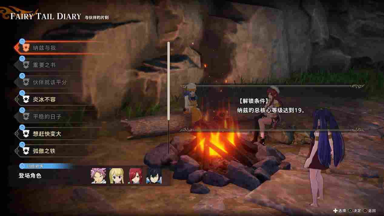 《妖精的尾巴2》评测：抠门的良心也是良心