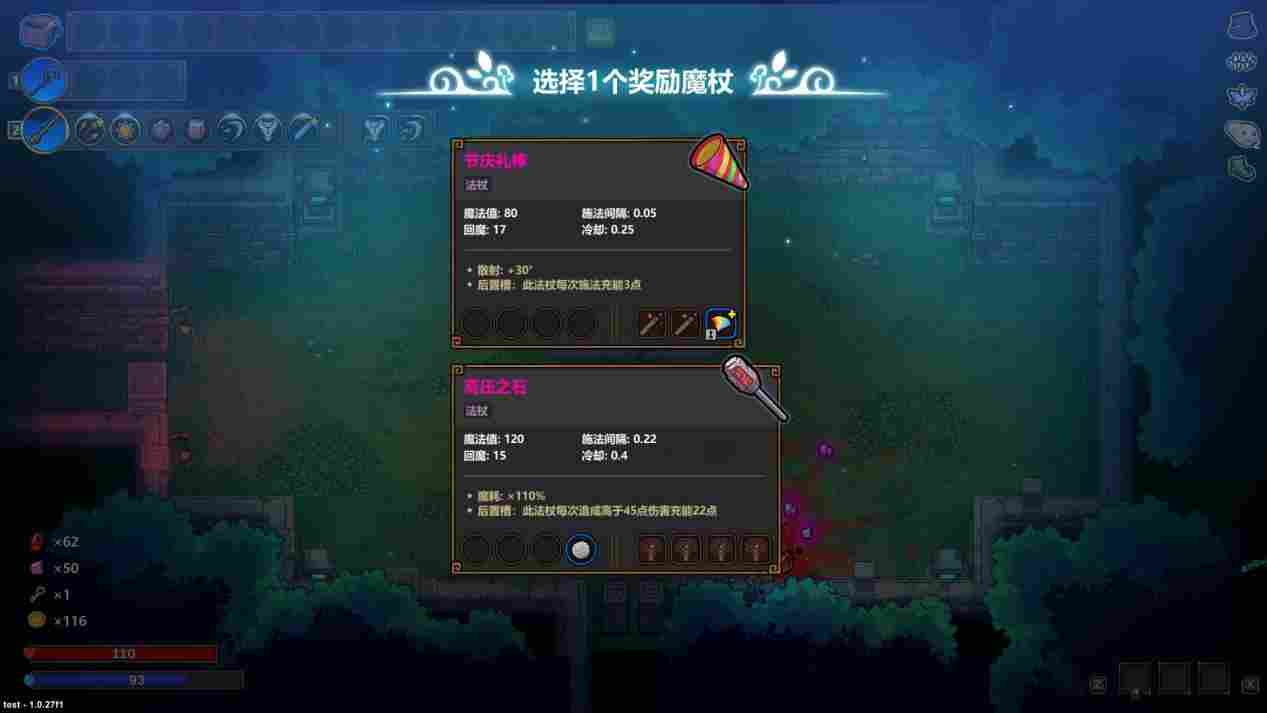 《魔法工艺》评测：比起战斗，乐趣的大头在于流派的构建