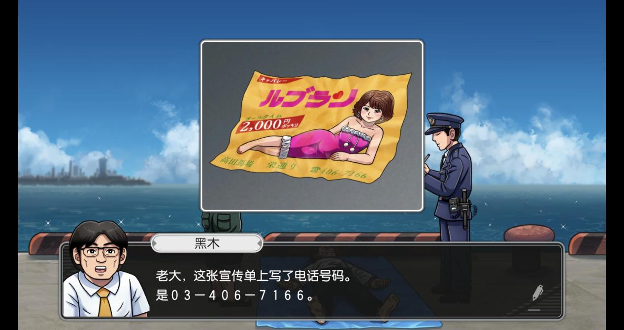 “消失在鄂霍次克”重制版评测：千里追凶四十年