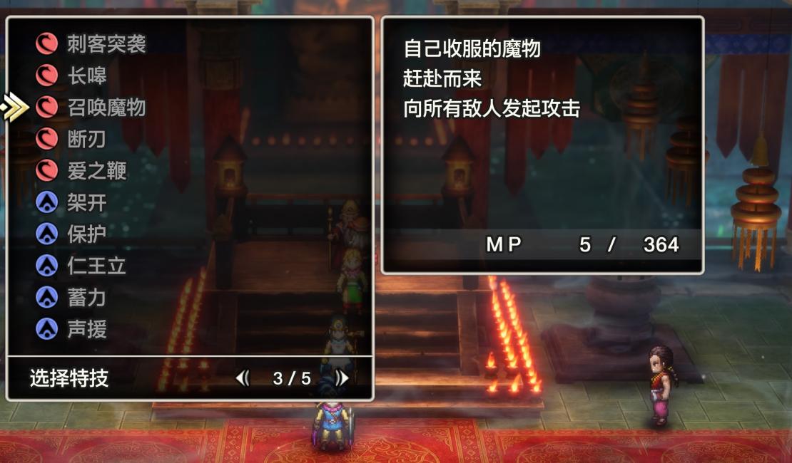 《勇者斗恶龙3 HD-2D重制版》评测：时间都去哪了