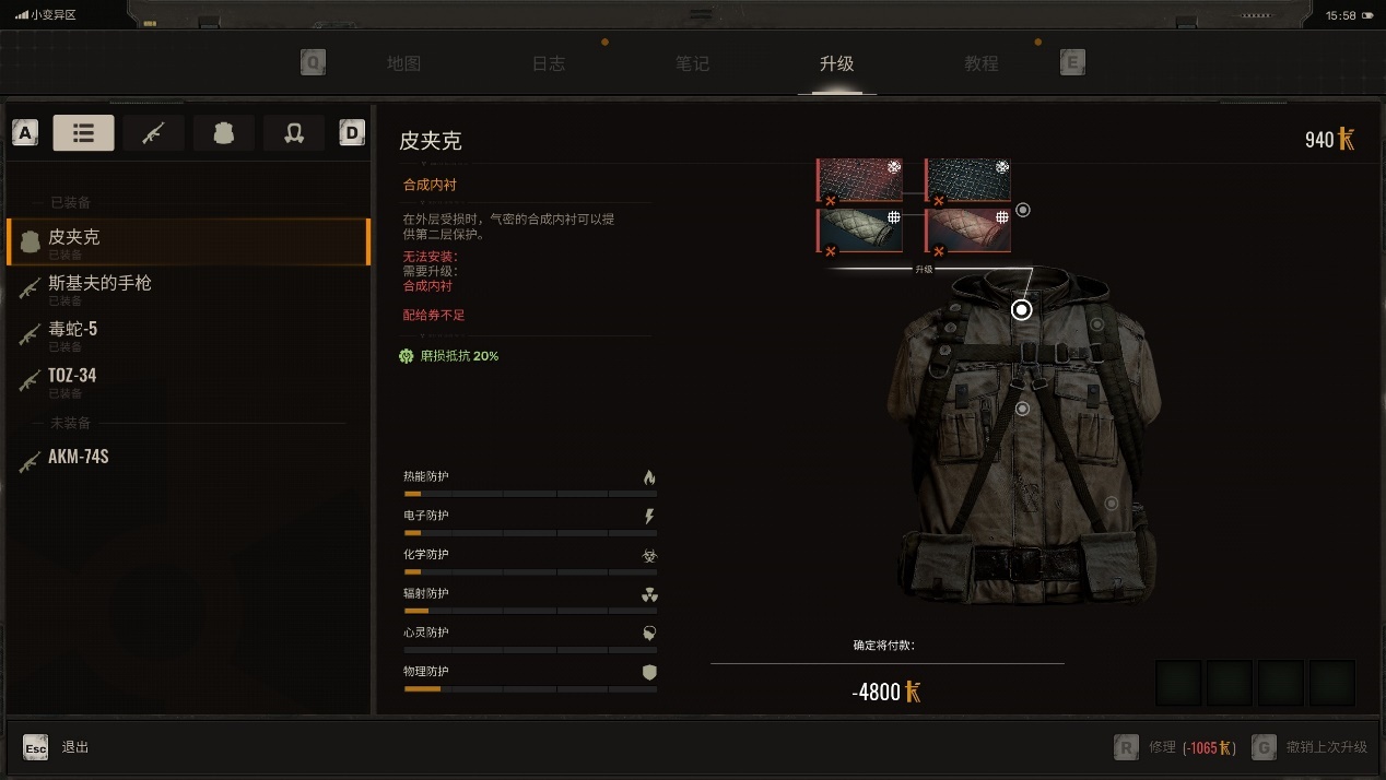 《潜行者2：切尔诺贝利之心》评测：舒服是留给死人的