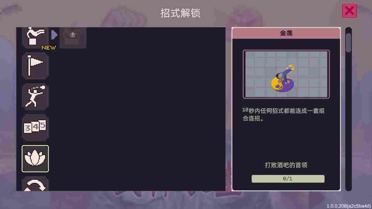 《武林求生》评测：捡了芝麻，丢了西瓜