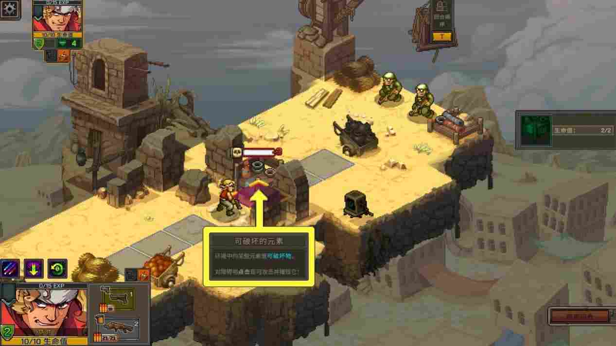 《合金弹头:战略版》评测:打一枪,换一个地方