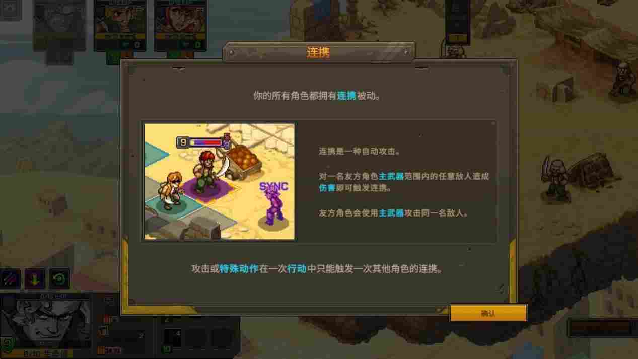 《合金弹头:战略版》评测:打一枪,换一个地方