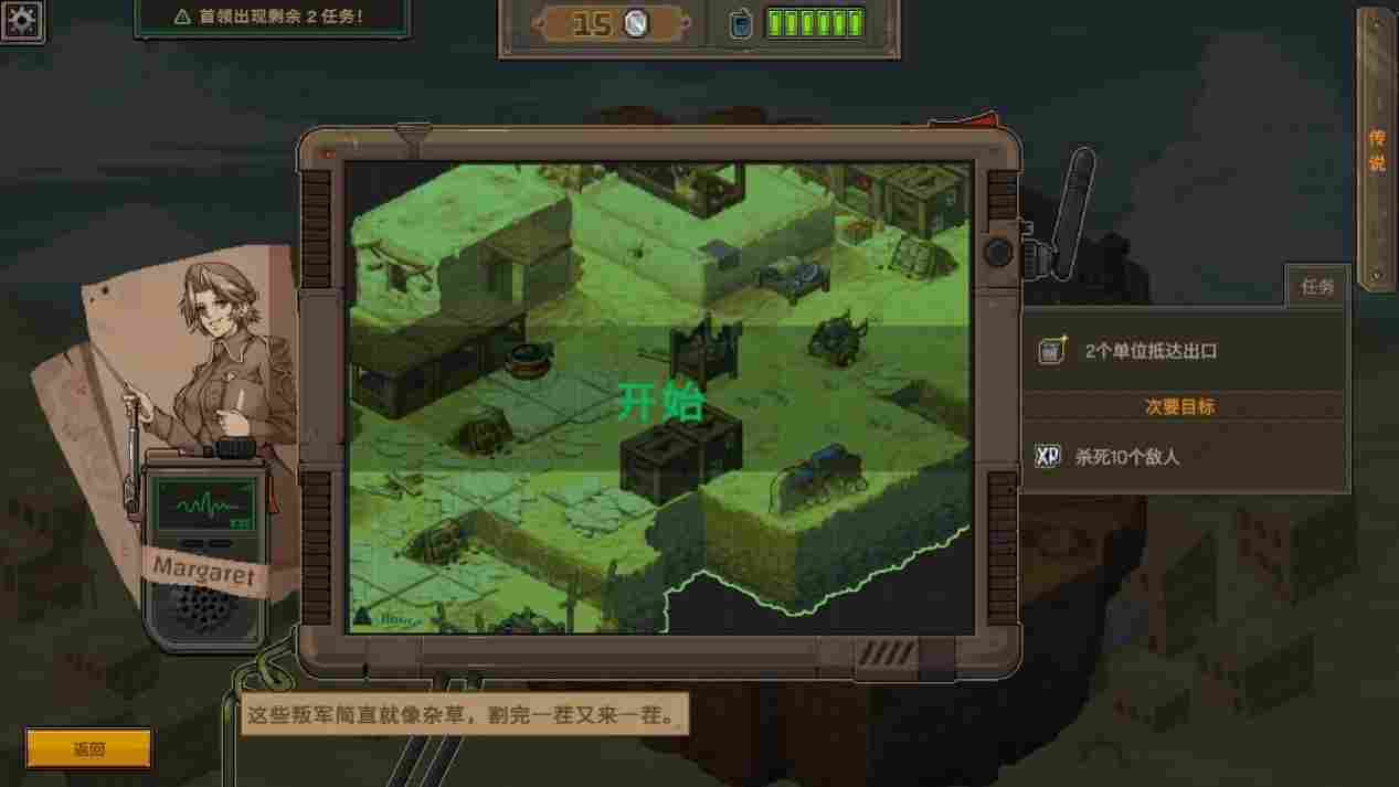 《合金弹头:战略版》评测:打一枪,换一个地方