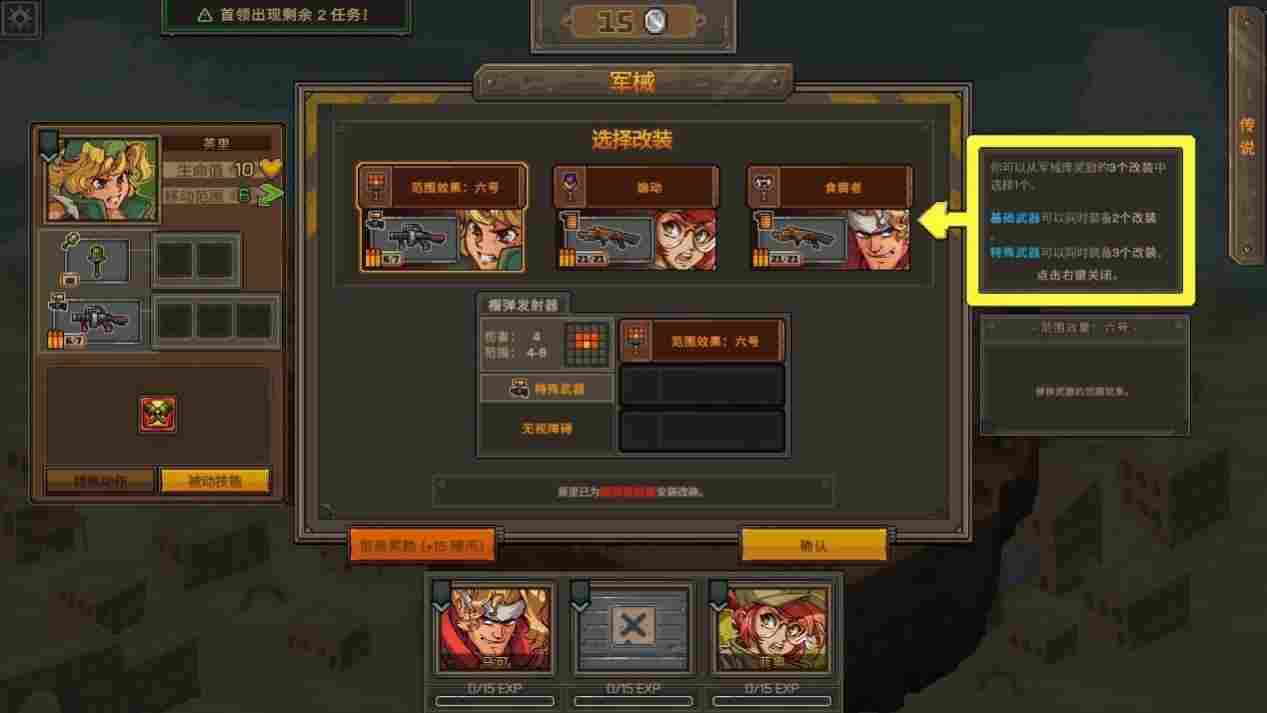 《合金弹头:战略版》评测:打一枪,换一个地方