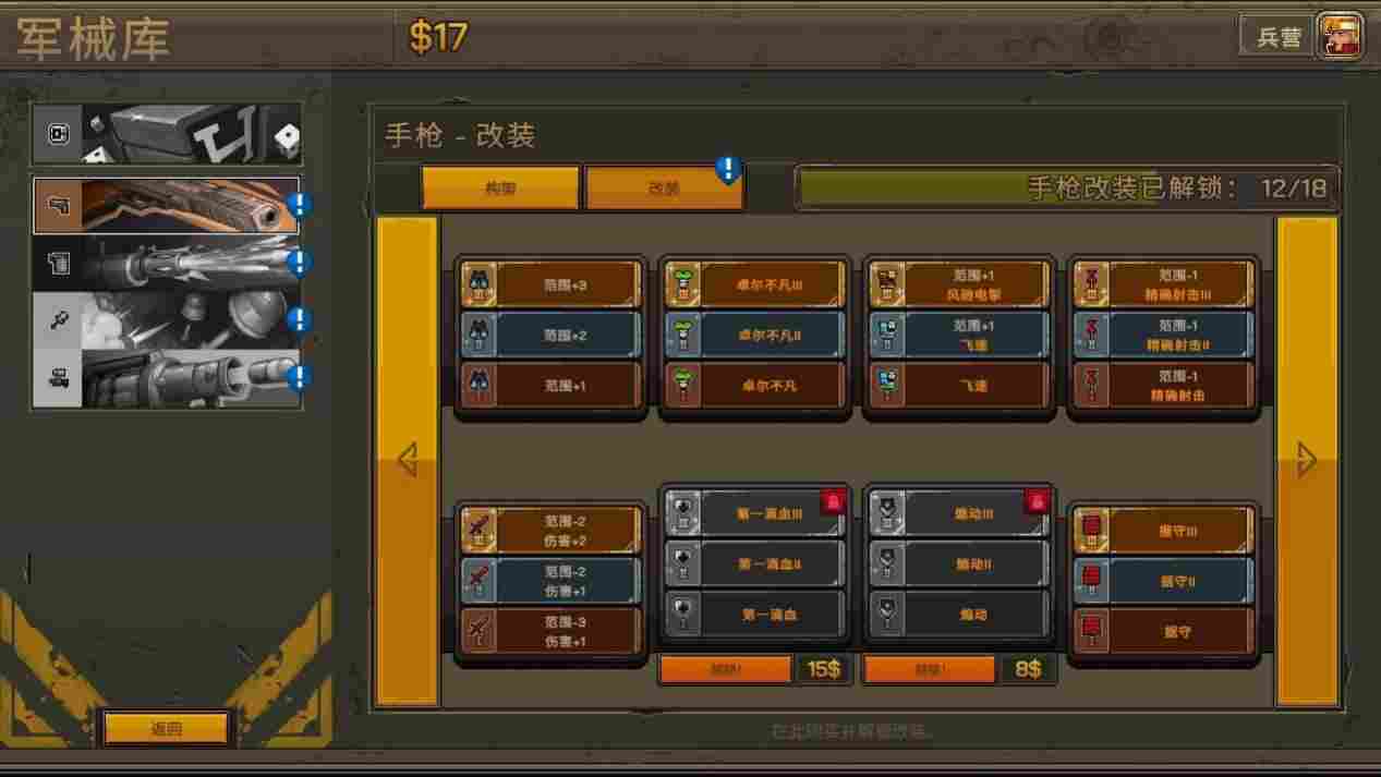 《合金弹头:战略版》评测:打一枪,换一个地方