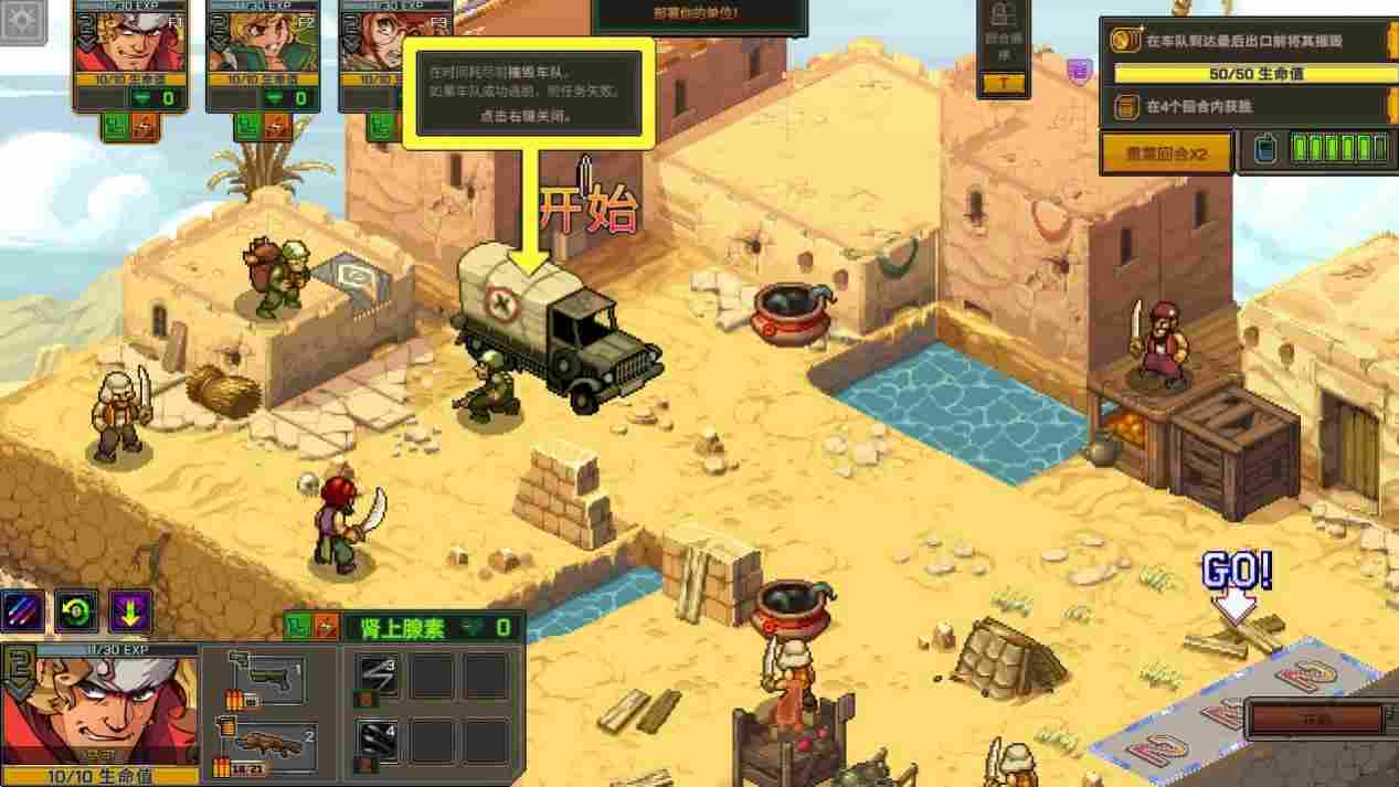 《合金弹头:战略版》评测:打一枪,换一个地方