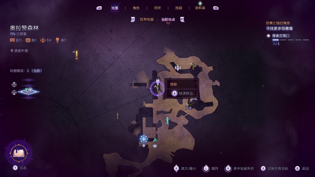 《龙腾世纪：影障守护者》评测：倒也还行