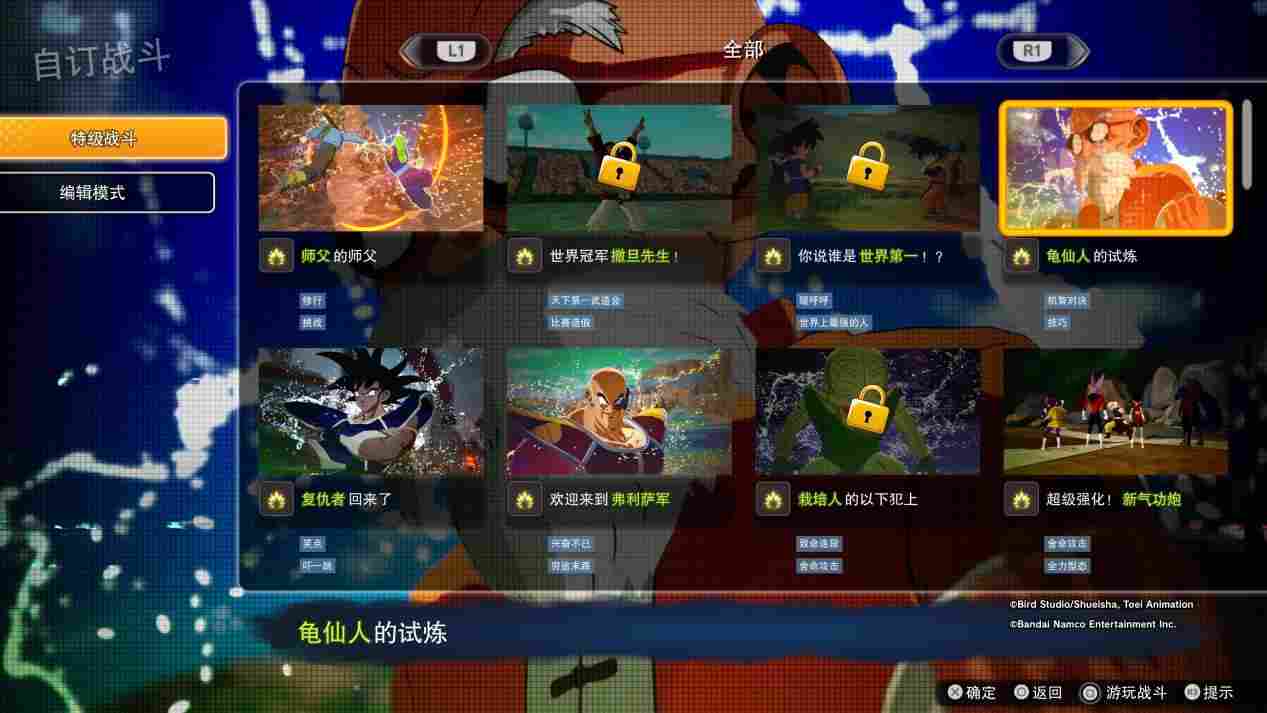 《七龙珠：电光炸裂！ZERO》评测：为40周年交上的优秀答卷