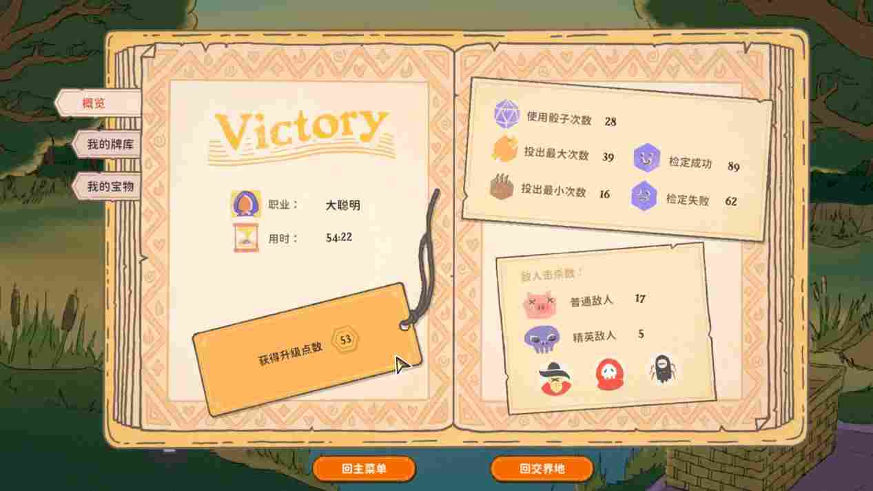 《骰子浪游者》评测：今年最邪门的DBG卡牌