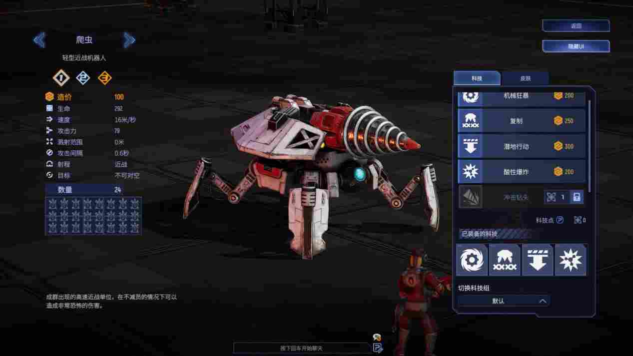 《钢铁指挥官》评测：将RTS精简后的乱斗自走棋