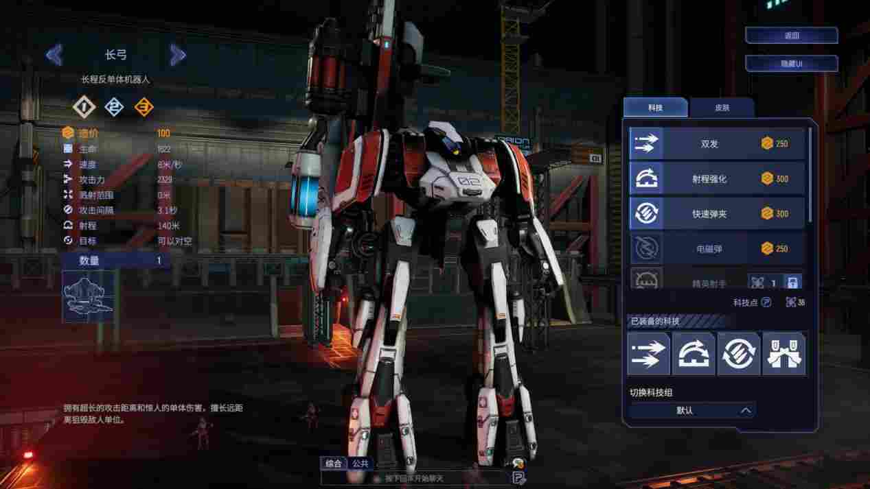 《钢铁指挥官》评测：将RTS精简后的乱斗自走棋