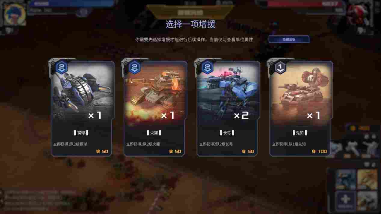 《钢铁指挥官》评测：将RTS精简后的乱斗自走棋