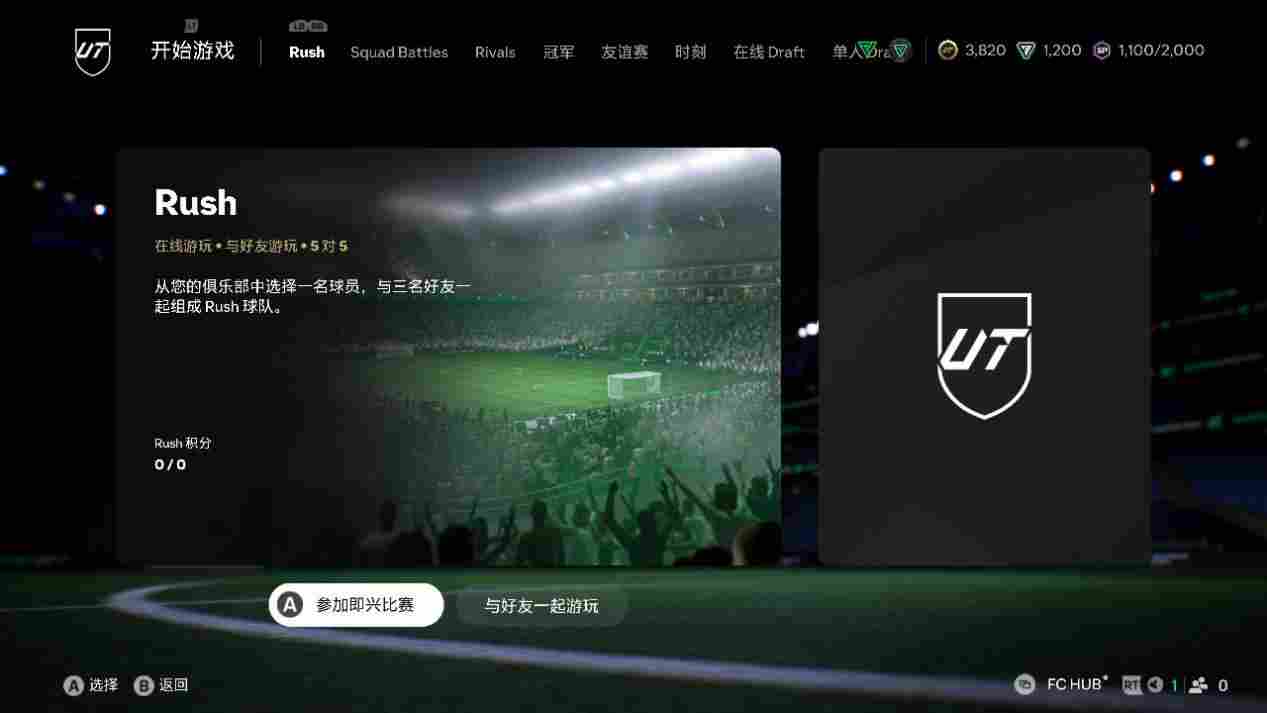 《EA SPORTS FC™ 25》评测：可能是变化最大的一年